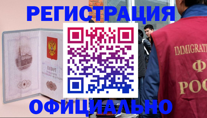 временная регистрация в квартире в Струнино
