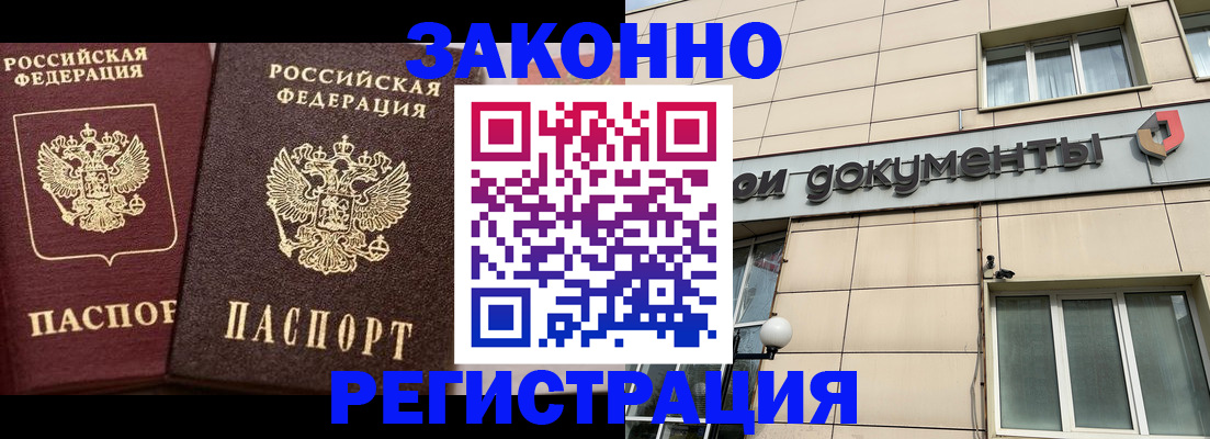 прописка в Струнино