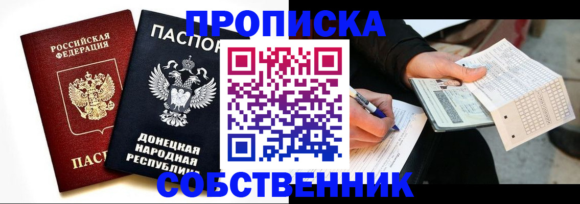 прописка штамп в Струнино